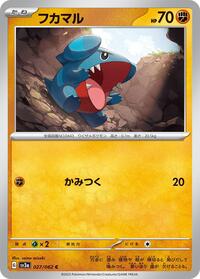 Gible #027 Gible - Raging Surf - #027 - Pokemon TCG card