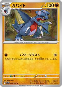 Gabite #028 Gabite - Raging Surf - #028 - Pokemon TCG card