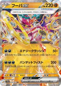 Hoopa ex #029 Hoopa ex - Raging Surf - #029 - Pokemon TCG card