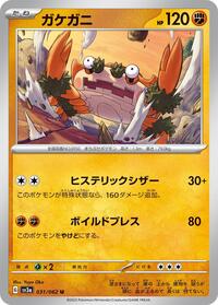Klawf #031 Klawf - Raging Surf - #031 - Pokemon TCG card