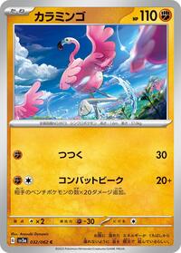 Flamigo - Raging Surf - #032 - Pokemon TCG card