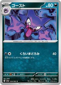 Haunter - Raging Surf - #034 - Pokemon TCG card