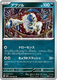 Absol #036 Absol - Raging Surf - #036 - Pokemon TCG card