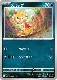 Scraggy - Raging Surf - #037 - Pokemon TCG card