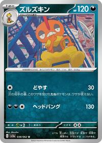 Scrafty #038 Scrafty - Raging Surf - #038 - Pokemon TCG card