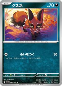 Nickit - Raging Surf - #040 - Pokemon TCG card