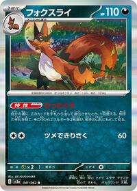 Thievul #041 Thievul - Raging Surf - #041 - Pokemon TCG card