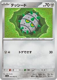 Ferroseed - Raging Surf - #043 - Pokemon TCG card