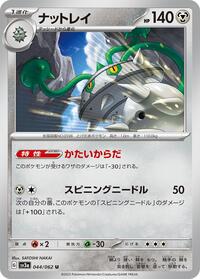 Ferrothorn #044 Ferrothorn - Raging Surf - #044 - Pokemon TCG card