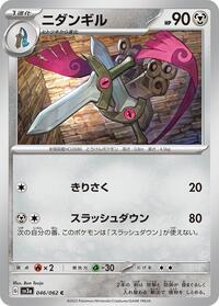 Doublade #046 Doublade - Raging Surf - #046 - Pokemon TCG card