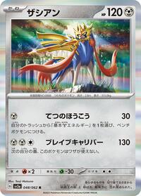 Zacian #048 Zacian - Raging Surf - #048 - Pokemon TCG card