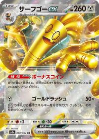 Gholdengo ex #050 Gholdengo ex - Raging Surf - #050 - Pokemon TCG card