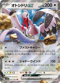 Bombirdier ex - Raging Surf - #051 - Pokemon TCG card