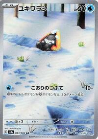 Snorunt #063 Snorunt - Raging Surf - #063 - Pokemon TCG card