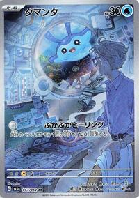 Mantyke #064 Mantyke - Raging Surf - #064 - Pokemon TCG card