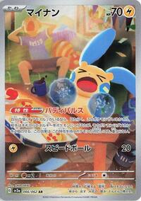 Minun #066 Minun - Raging Surf - #066 - Pokemon TCG card