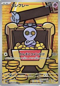 Gimmighoul - Raging Surf - #068 - Pokemon TCG card