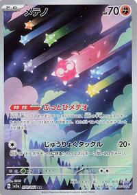 Minior - Raging Surf - #070 - Pokemon TCG card
