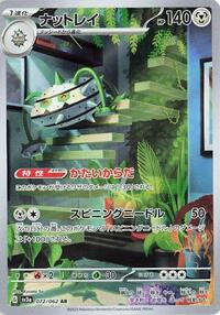 Ferrothorn #072 Ferrothorn - Raging Surf - #072 - Pokemon TCG card