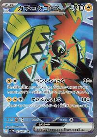 Tapu Koko ex #077 Tapu Koko ex - Raging Surf - #077 - Pokemon TCG card