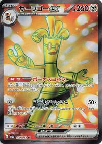 Gholdengo ex #079 Gholdengo ex - Raging Surf - #079 - Pokemon TCG card