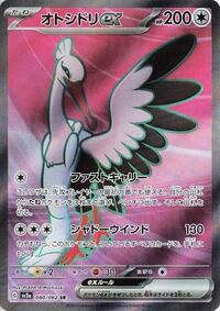 Bombirdier ex - Raging Surf - #080 - Pokemon TCG card