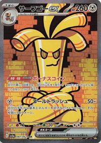 Gholdengo ex #087 Gholdengo ex - Raging Surf - #087 - Pokemon TCG card