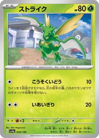 Scyther #004 Scyther - Shiny Treasure ex - #004 - Pokemon TCG card