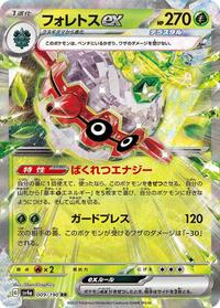 Forretress ex - Shiny Treasure ex - #009 - Pokemon TCG card