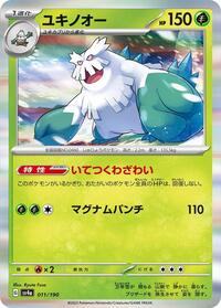 Abomasnow #011 Abomasnow - Shiny Treasure ex - #011 - Pokemon TCG card