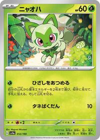 Sprigatito #012 Sprigatito - Shiny Treasure ex - #012 - Pokemon TCG card