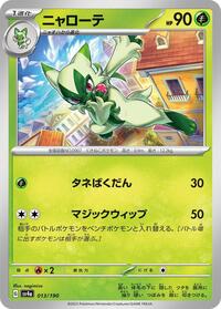 Floragato #013 Floragato - Shiny Treasure ex - #013 - Pokemon TCG card