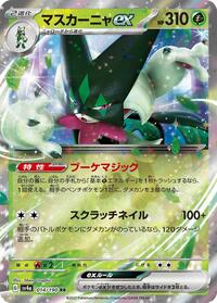 Meowscarada ex - Shiny Treasure ex - #014 - Pokemon TCG card