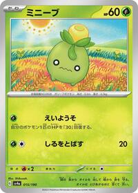 Smoliv - Shiny Treasure ex - #015 - Pokemon TCG card
