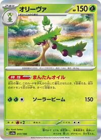 Arboliva #017 Arboliva - Shiny Treasure ex - #017 - Pokemon TCG card