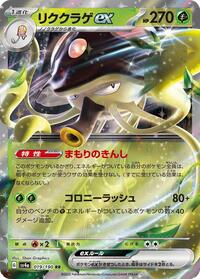 Toedscruel ex #019 Toedscruel ex - Shiny Treasure ex - #019 - Pokemon TCG card