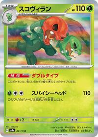 Scovillain - Shiny Treasure ex - #021 - Pokemon TCG card