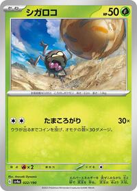 Rellor #022 Rellor - Shiny Treasure ex - #022 - Pokemon TCG card