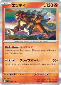 Entei #028 Entei - Shiny Treasure ex - #028 - Pokemon TCG card
