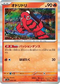 Oricorio - Shiny Treasure ex - #029 - Pokemon TCG card