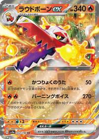 Skeledirge ex #032 Skeledirge ex - Shiny Treasure ex - #032 - Pokemon TCG card