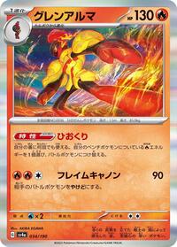 Armarouge #034 Armarouge - Shiny Treasure ex - #034 - Pokemon TCG card