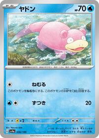 Slowpoke #036 Slowpoke - Shiny Treasure ex - #036 - Pokemon TCG card