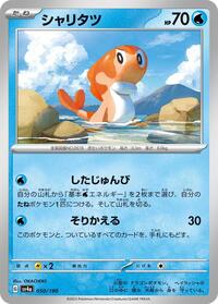 Tatsugiri #050 Tatsugiri - Shiny Treasure ex - #050 - Pokemon TCG card