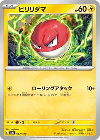 Voltorb #057 Voltorb - Shiny Treasure ex - #057 - Pokemon TCG card
