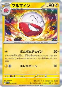 Electrode #058 Electrode - Shiny Treasure ex - #058 - Pokemon TCG card