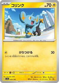 Shinx #059 Shinx - Shiny Treasure ex - #059 - Pokemon TCG card