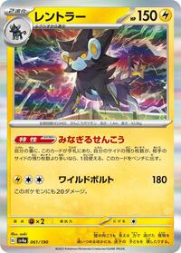 Luxray #061 Luxray - Shiny Treasure ex - #061 - Pokemon TCG card
