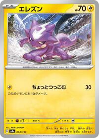 Toxel #064 Toxel - Shiny Treasure ex - #064 - Pokemon TCG card