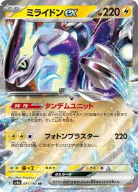 Miraidon ex #071 Miraidon ex - Shiny Treasure ex - #071 - Pokemon TCG card